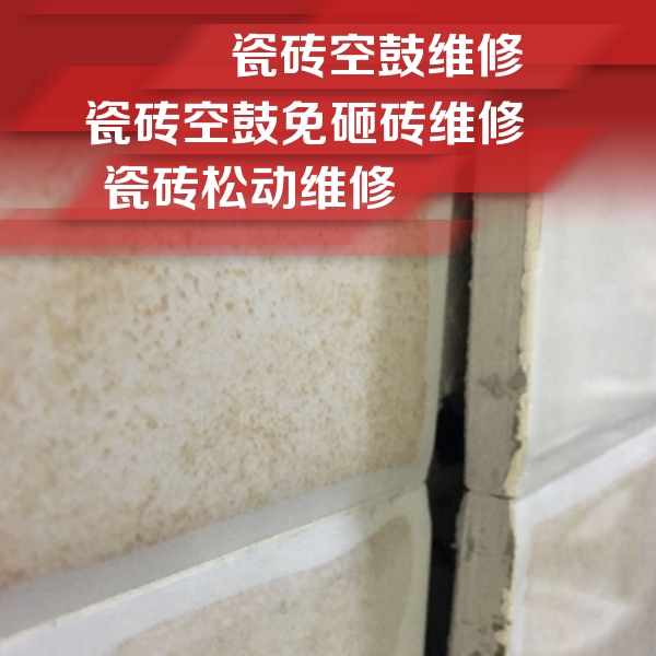 邢台瓷砖空鼓维修公司分享瓷砖胶薄贴法的具体操作步骤
